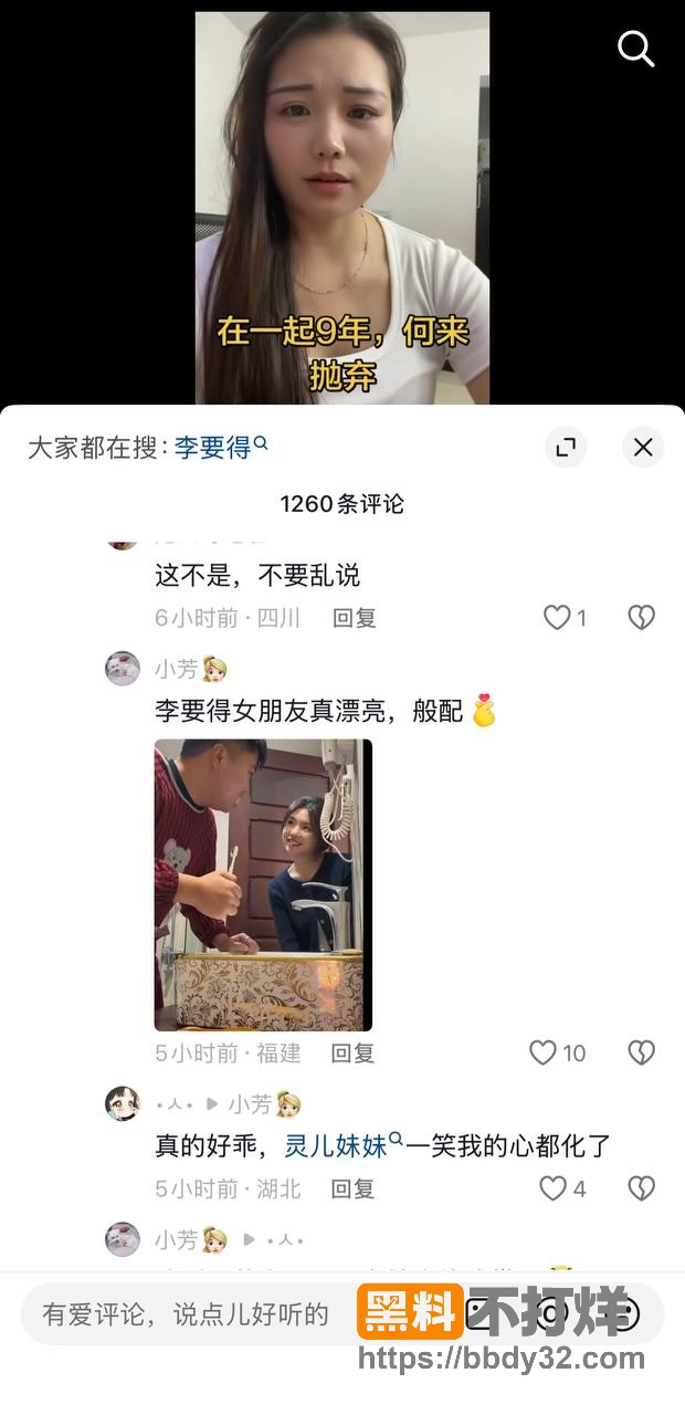 爆料10