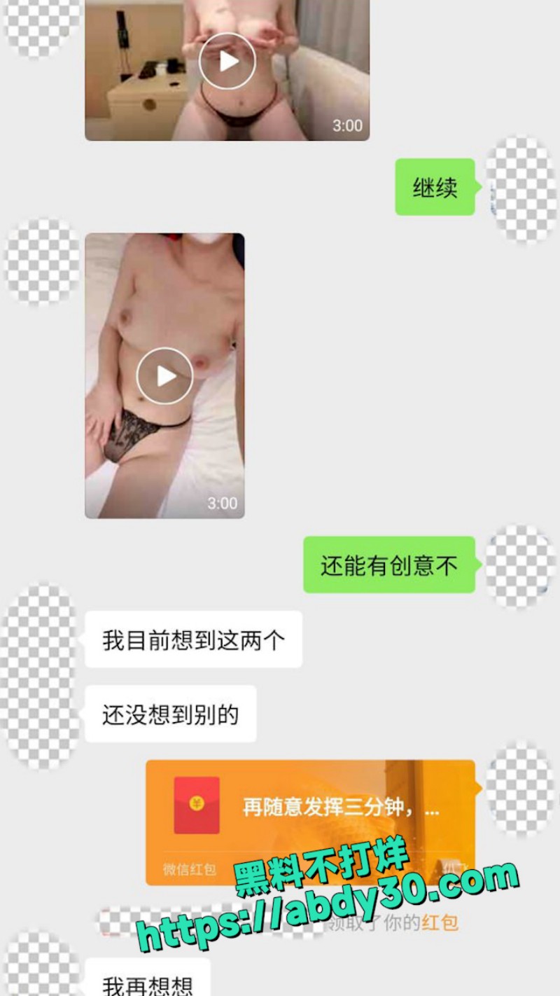 SVIP独家老虎菜新作 29