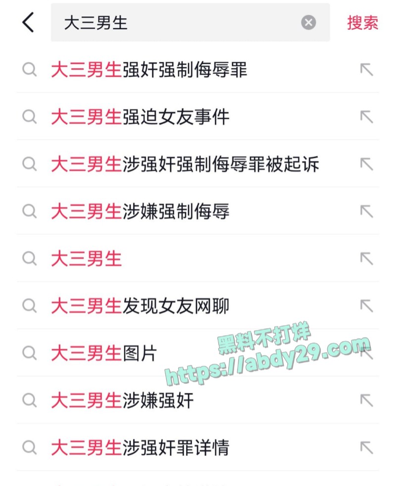 大三男生涉嫌强制侮辱大一女友