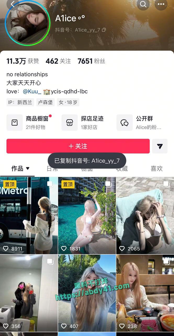 书释晋丞家暴事件 14
