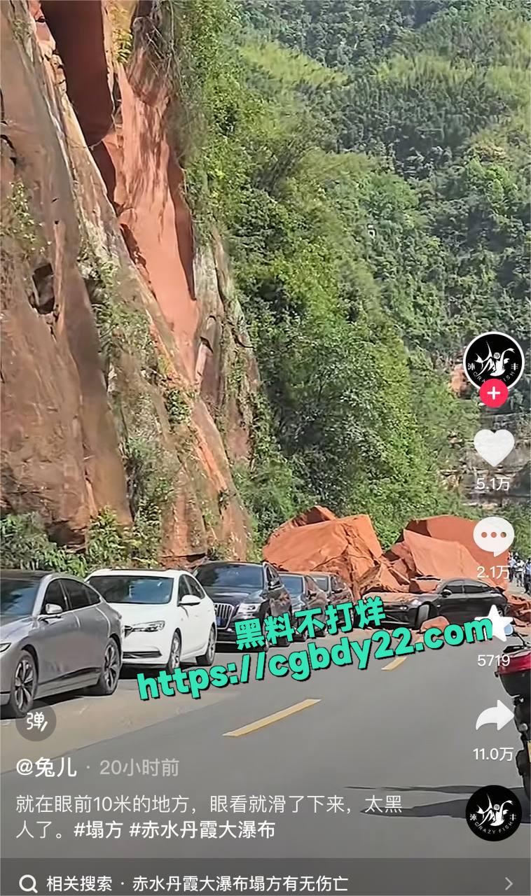 遵义赤水大瀑布的塌方了9