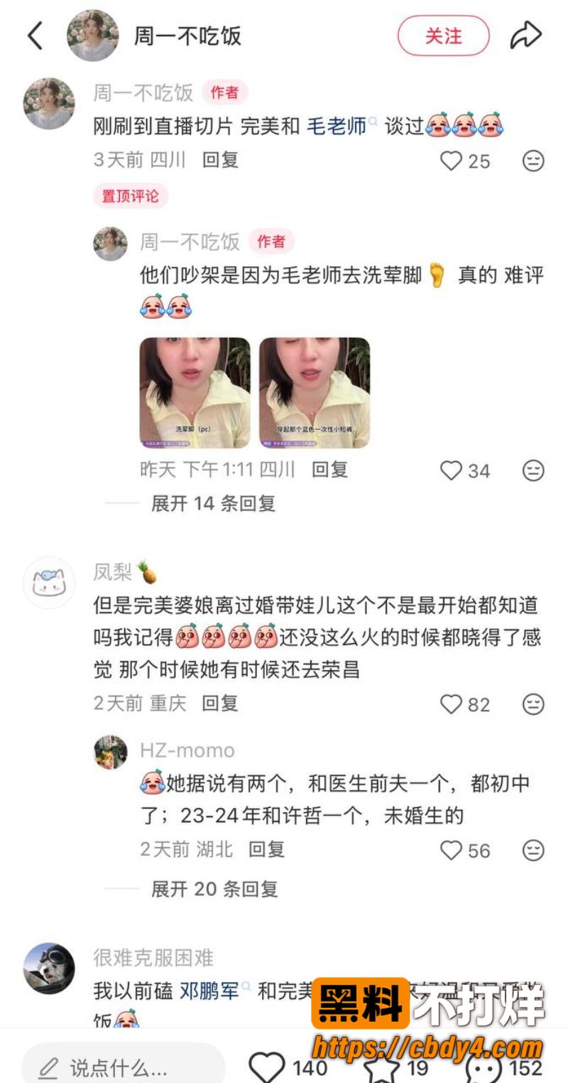 重庆抖音10万粉毛老师嫖娼 20