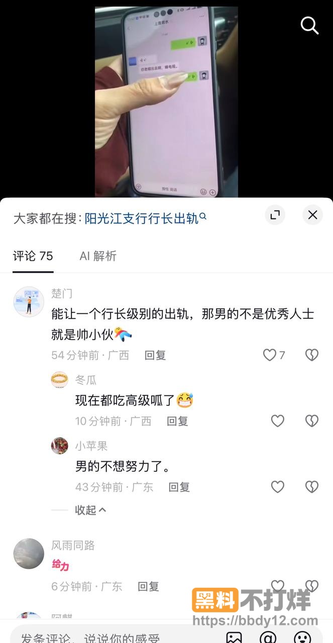 广东阳江公安局警官陈祥青34