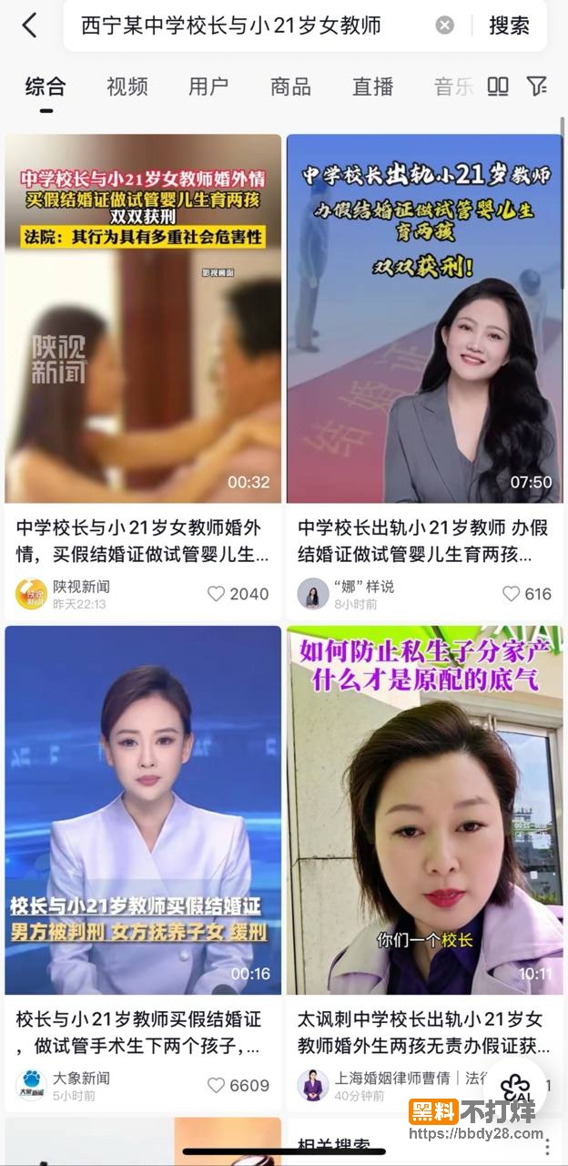 西宁中学校长张某爆料4