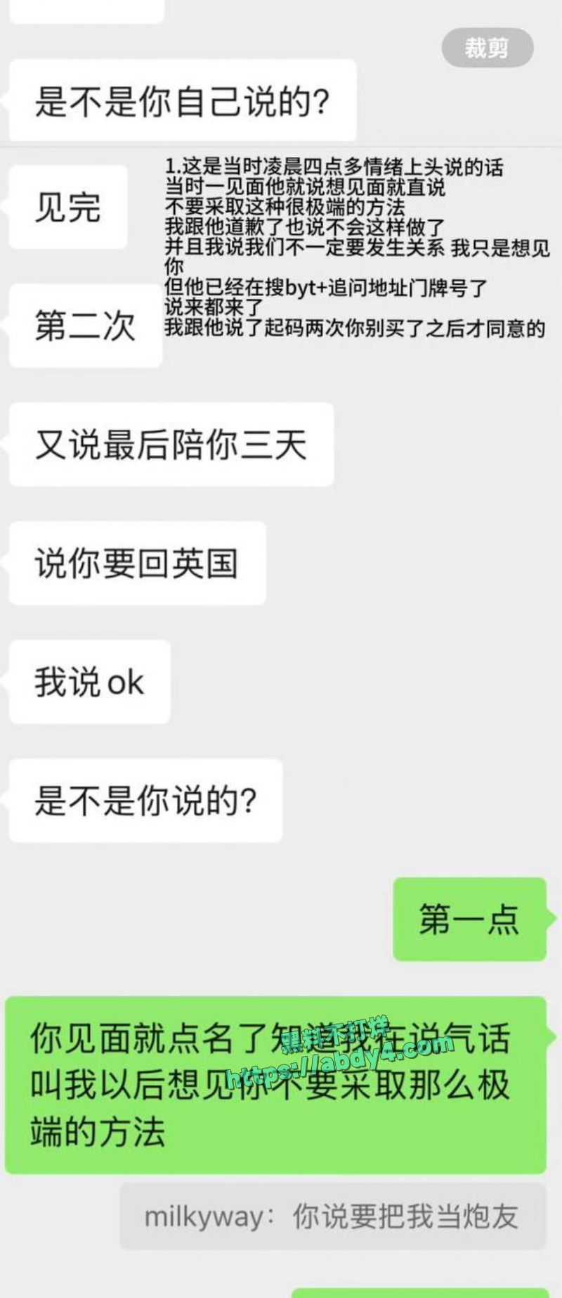 英雄联盟职业选手蔡子俊渣男身份被扒 16
