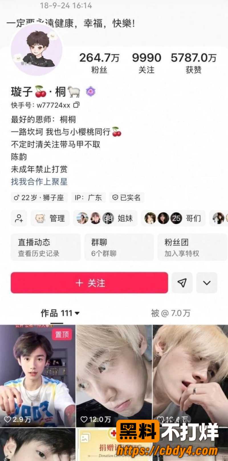 快手网红 木子姥姥7