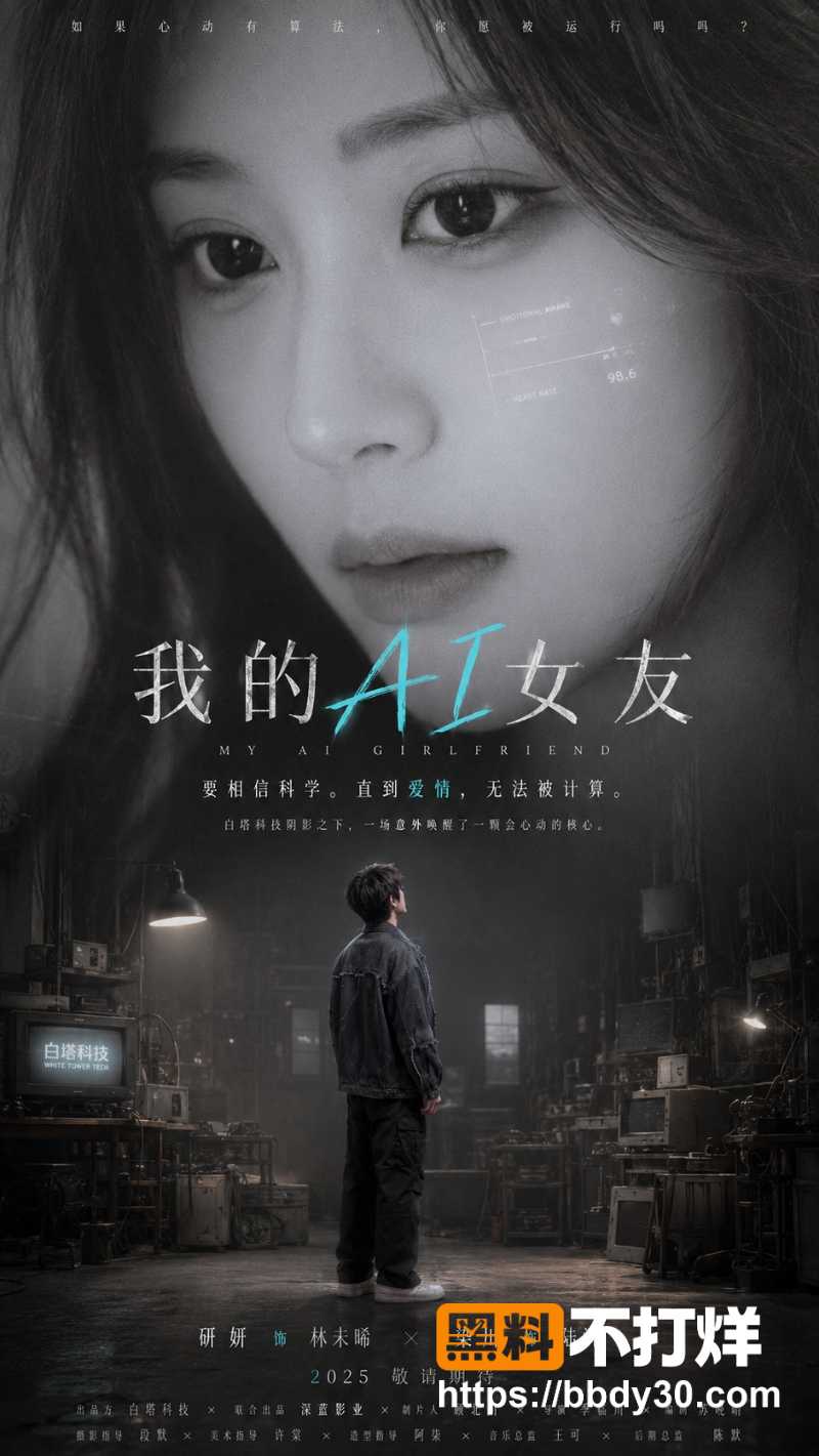 《我的AI女友》 8