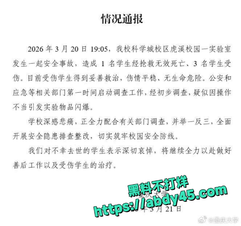 重庆大学科学城 2