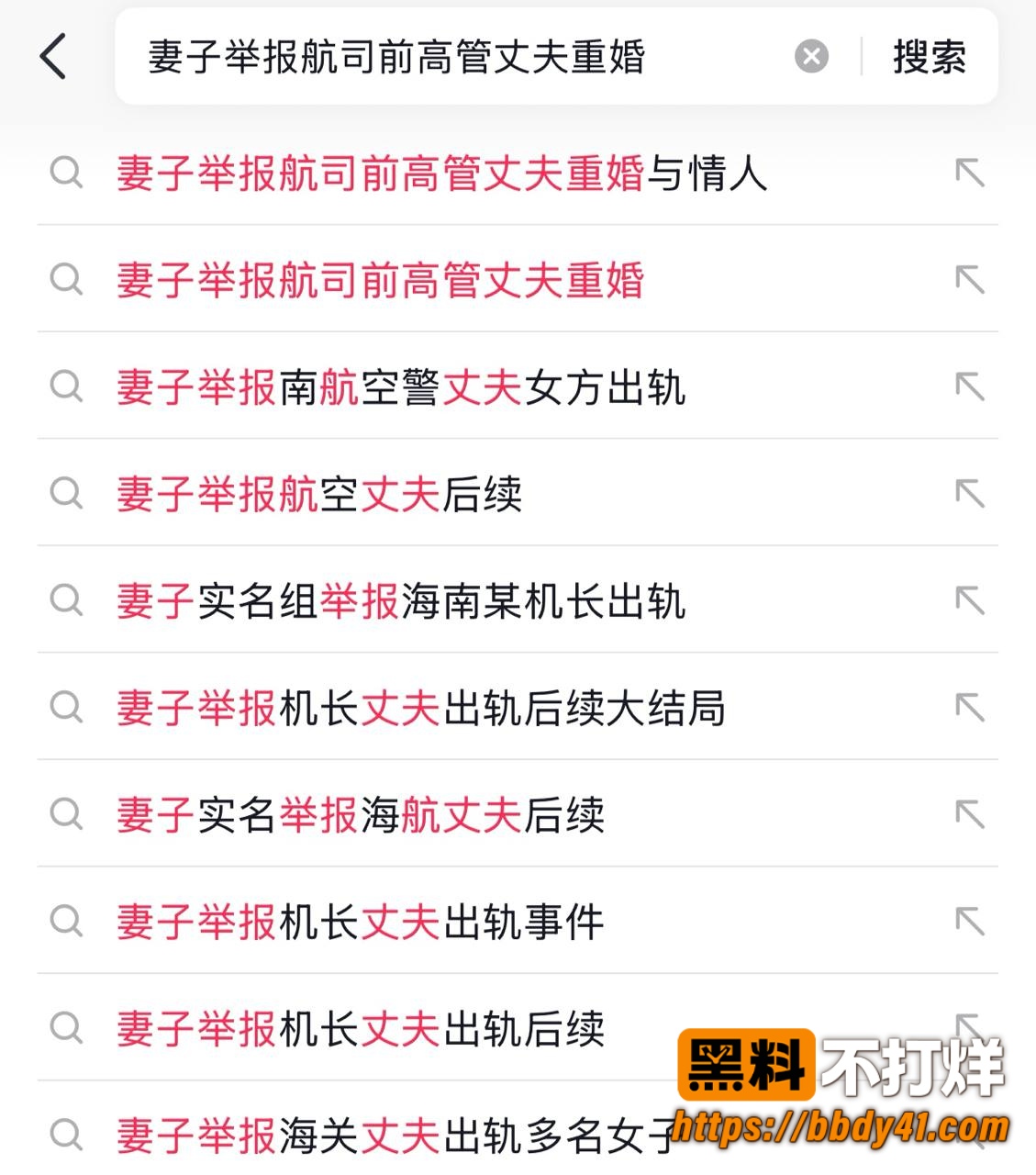 航司前高管刘涛4