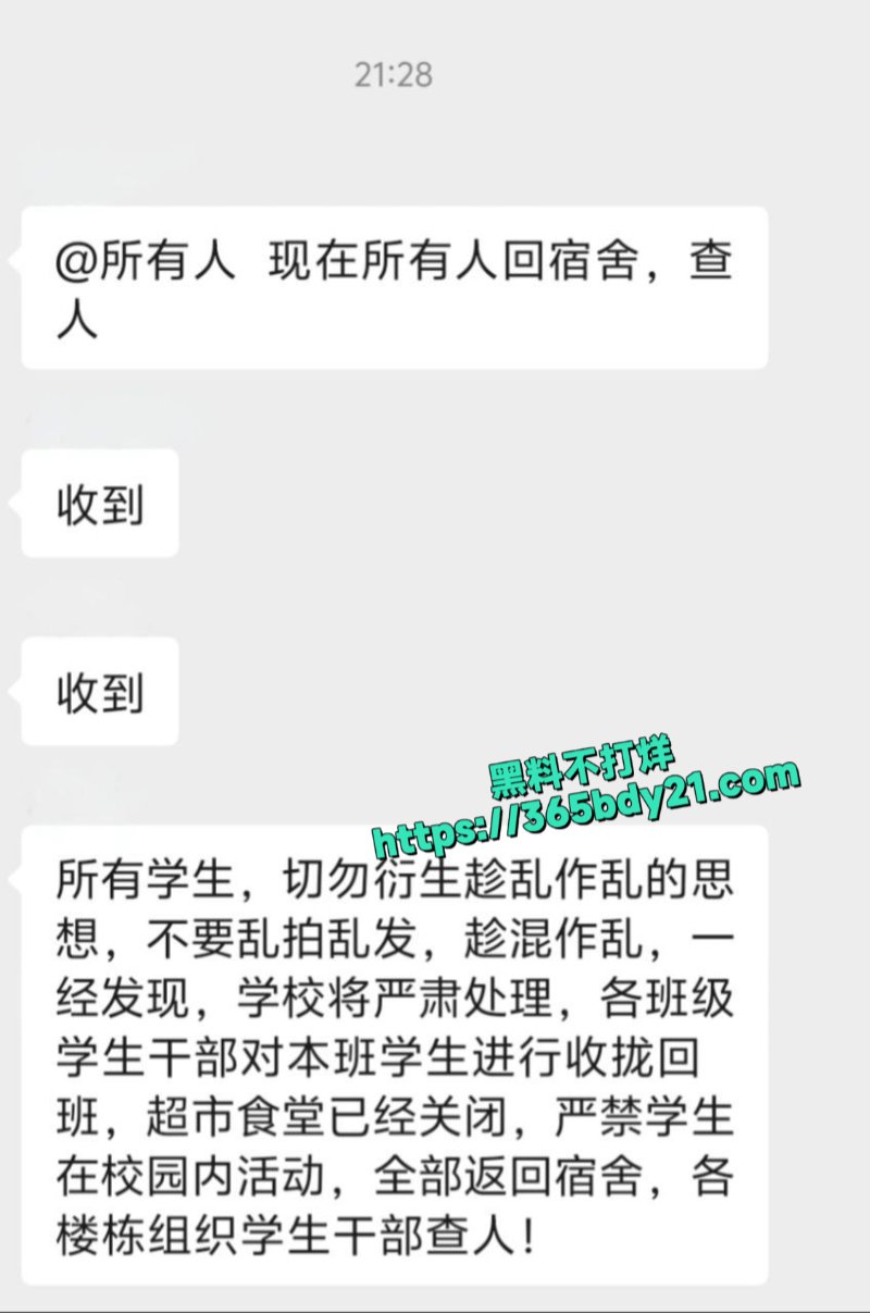 宁夏商贸职业学校大事件