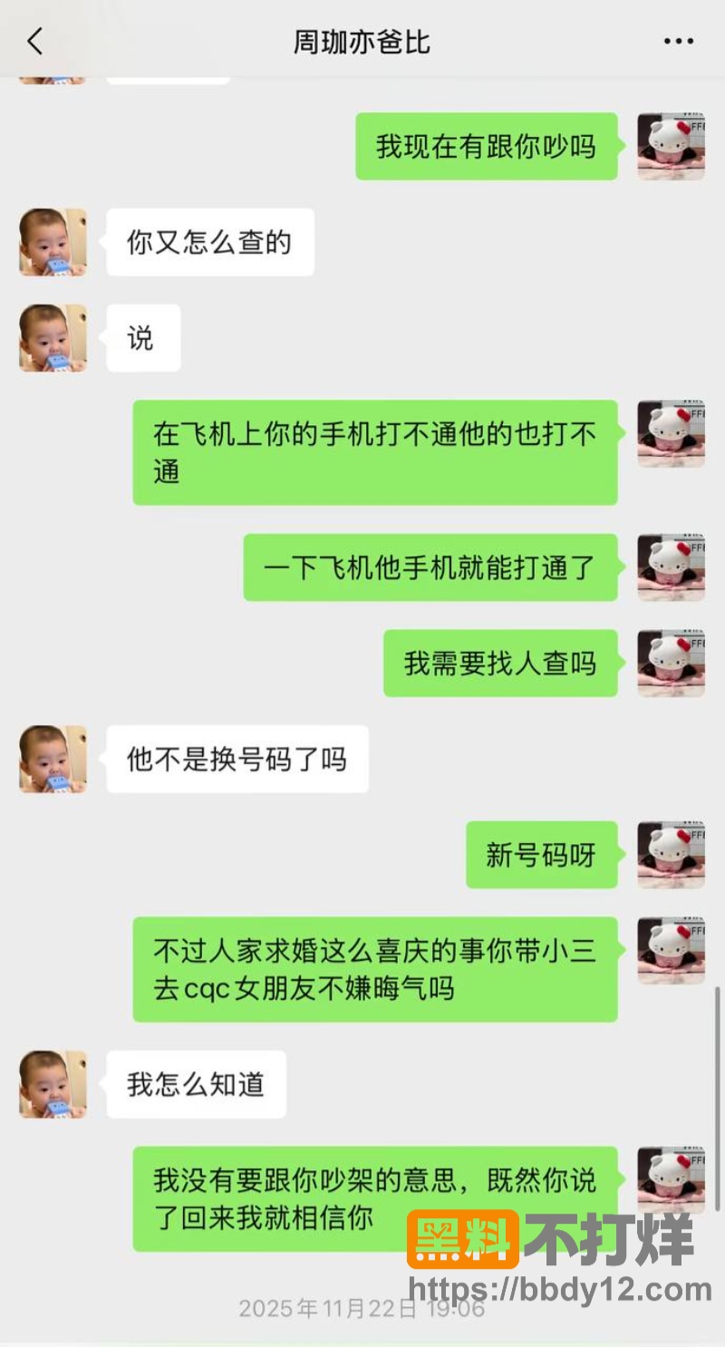 浙江三鸥集团公子周韬出轨嫖娼19