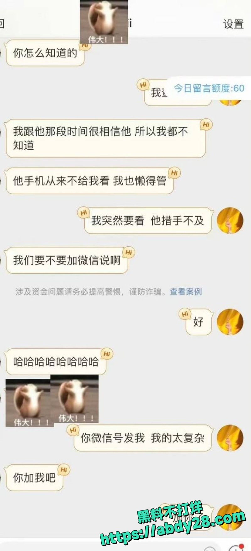 苏泽林出轨同居隐瞒性病30