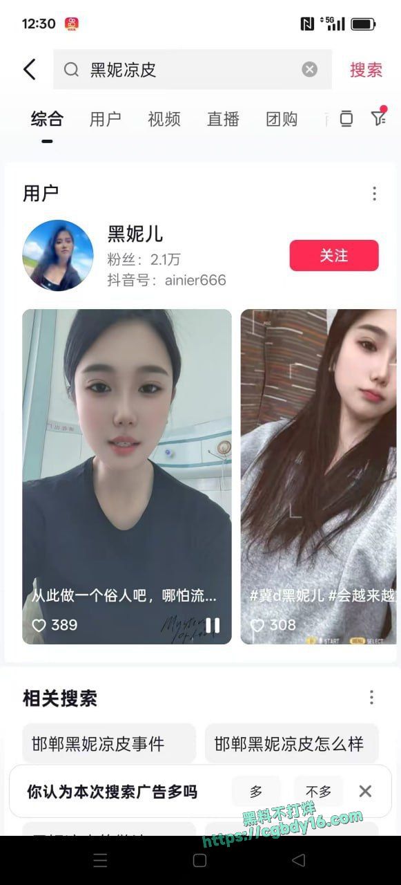 河北邯郸黑妮儿 (4)