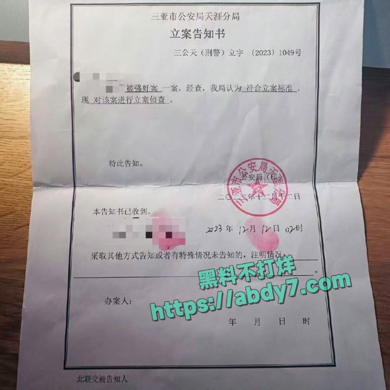 B站女职员称出差遭遇性侵 6