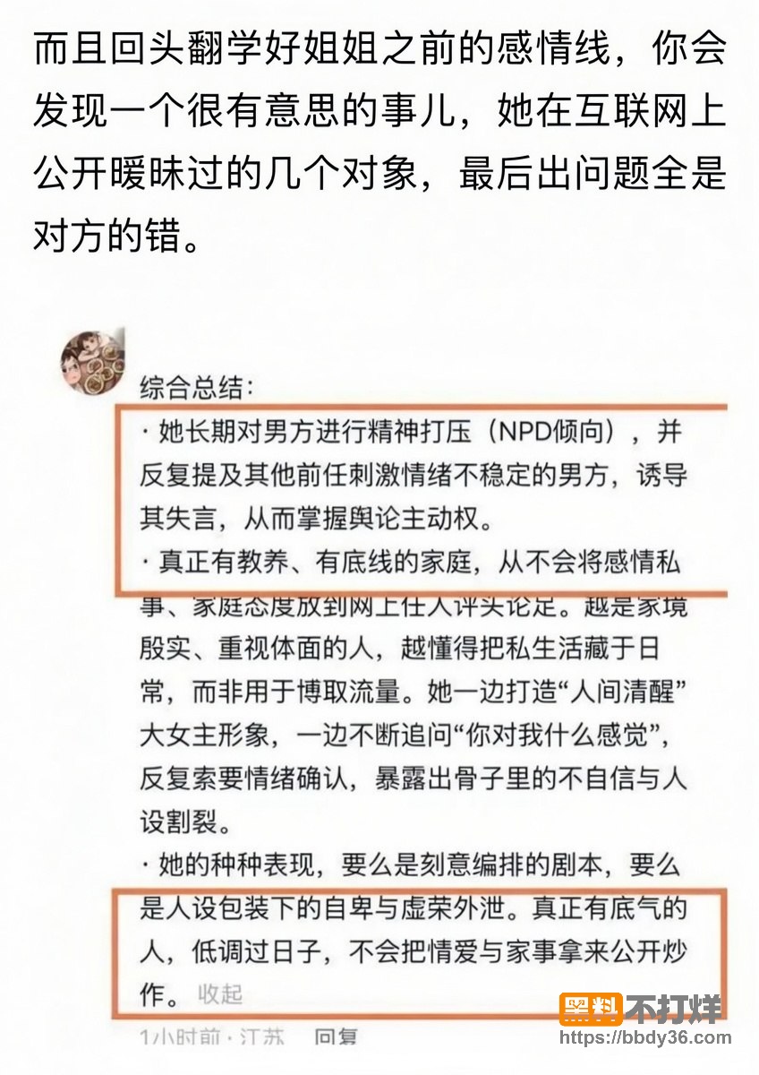 爆料7