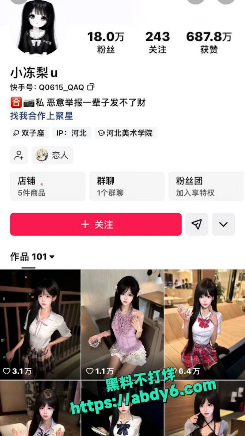 河北美院快手 16