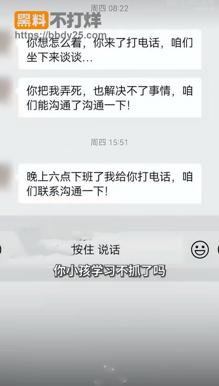 聊天记录6