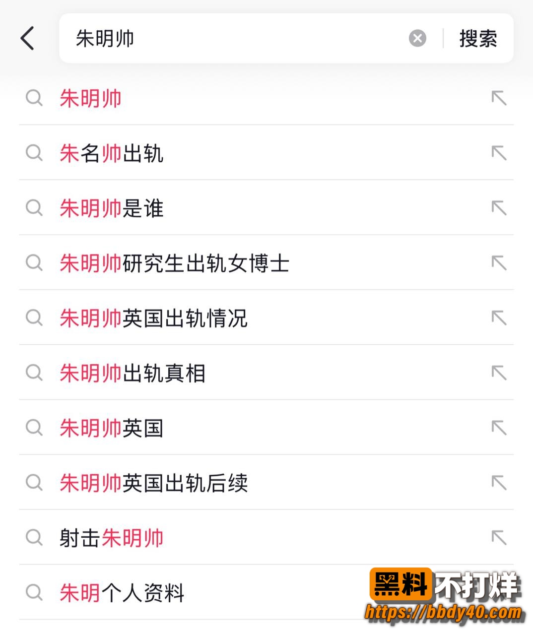 朱明帅相关词条4