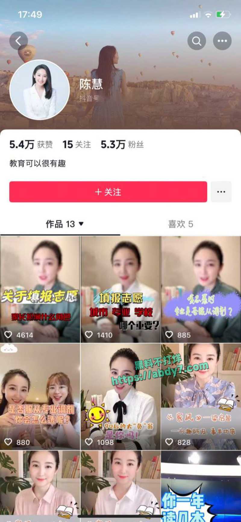中国教育电视台知名主持人陈慧不雅视频泄漏 2