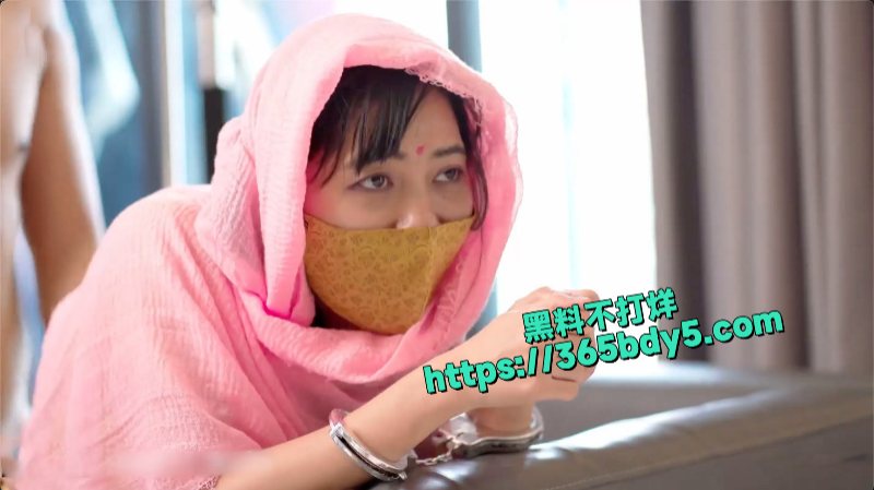 印度警察给德西戴上手铐可怜的女孩因为她的大屁股2