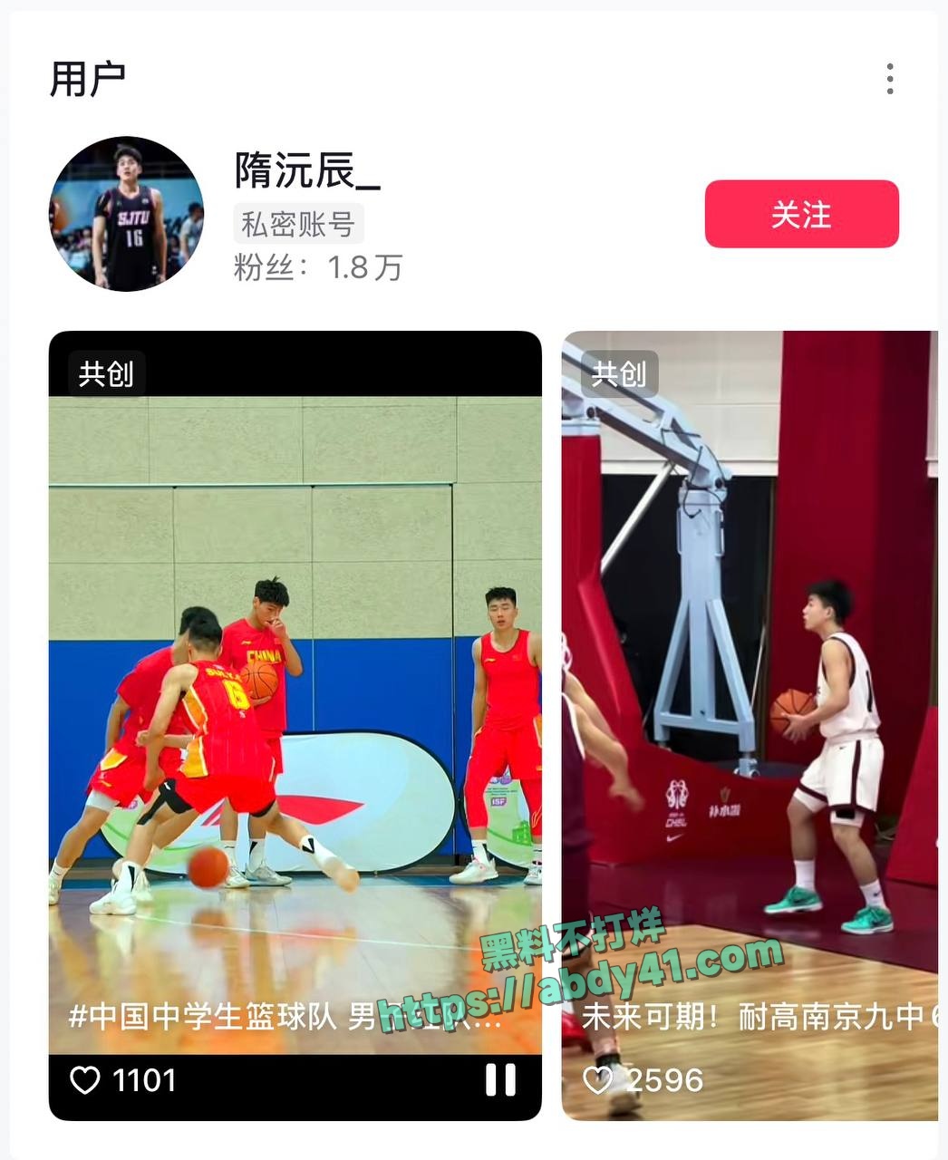 隋沅辰出轨详情 1