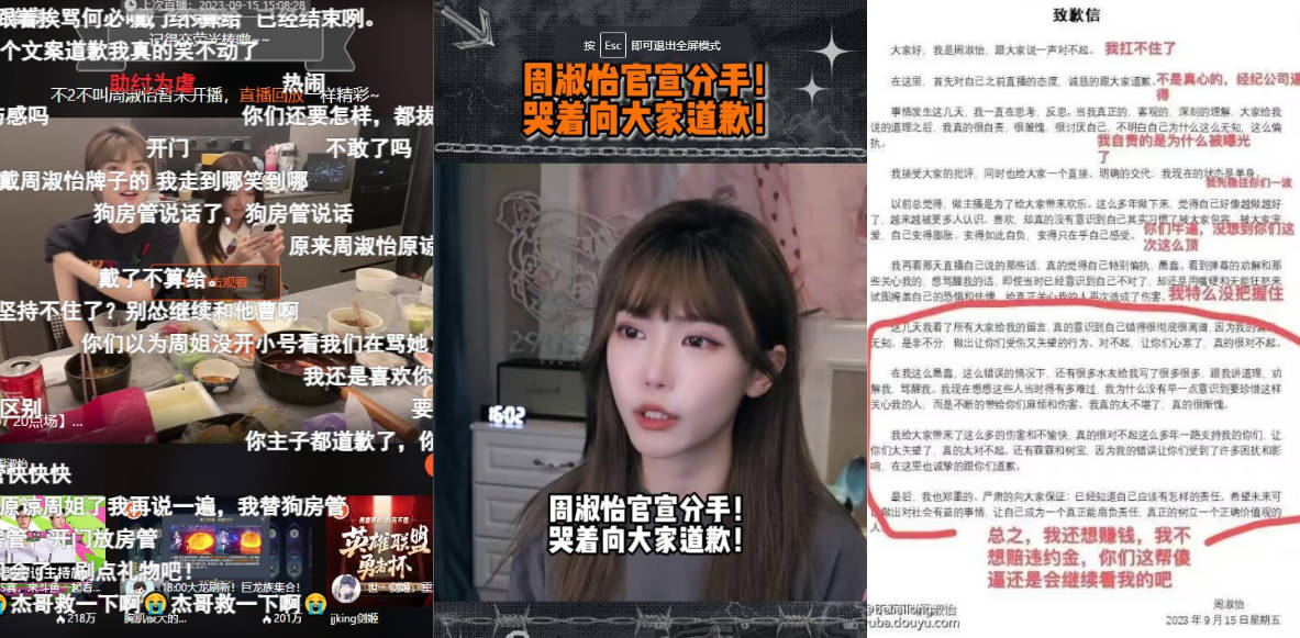 就在刚刚！周淑怡再度开播并哭着道歉表示已单身！网友：还是喜欢你桀骜不逊的样子！