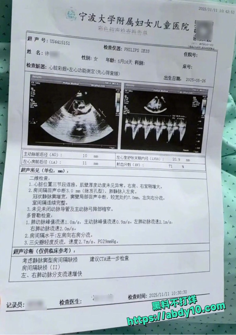 宁波小洛熙术后死亡原因 9