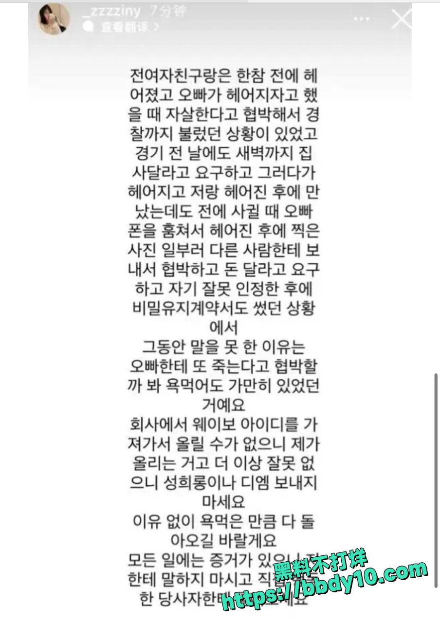 rookie新女友爆料4