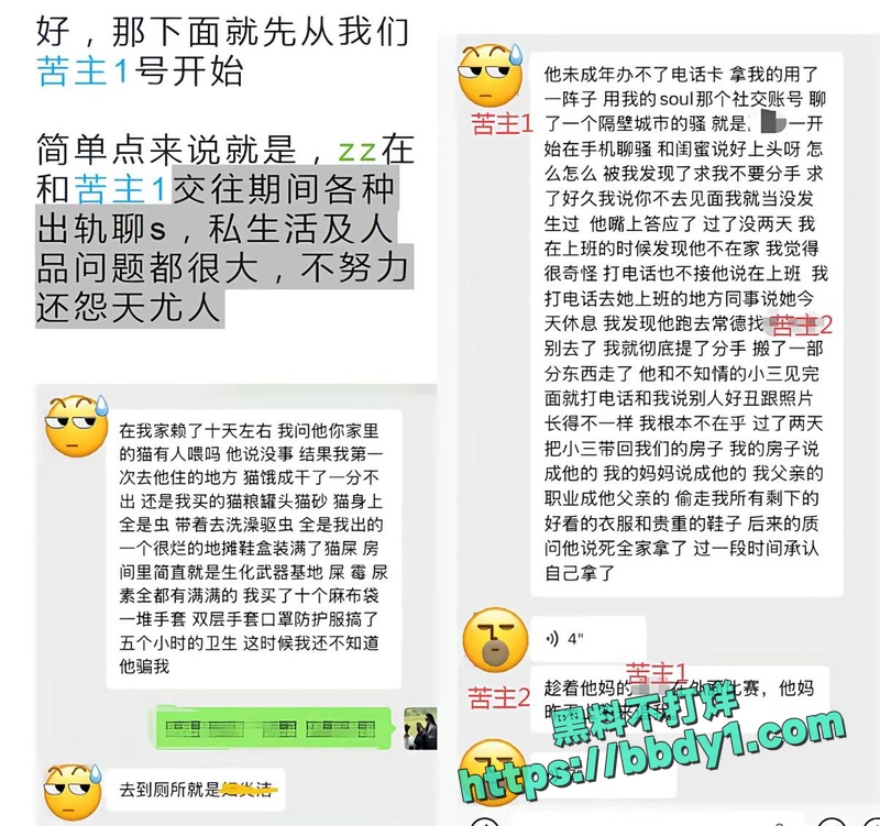 多名金主大姐联手19