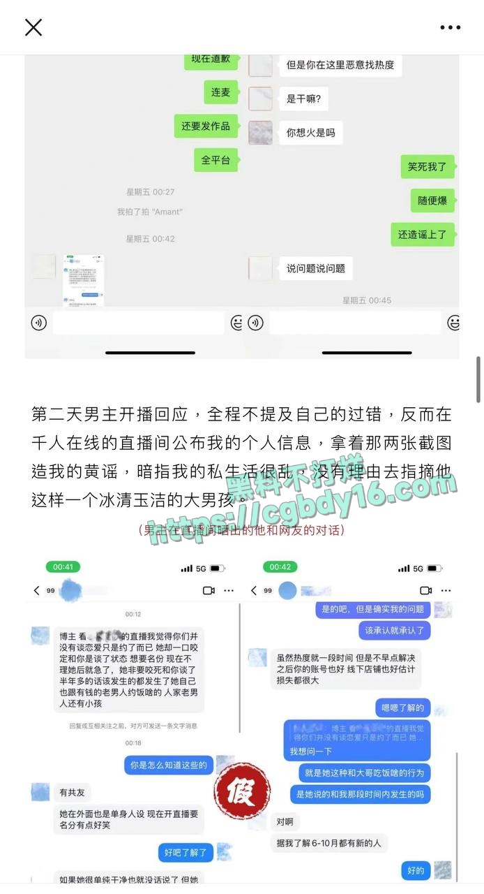 43W粉丝网红Amant爆料8