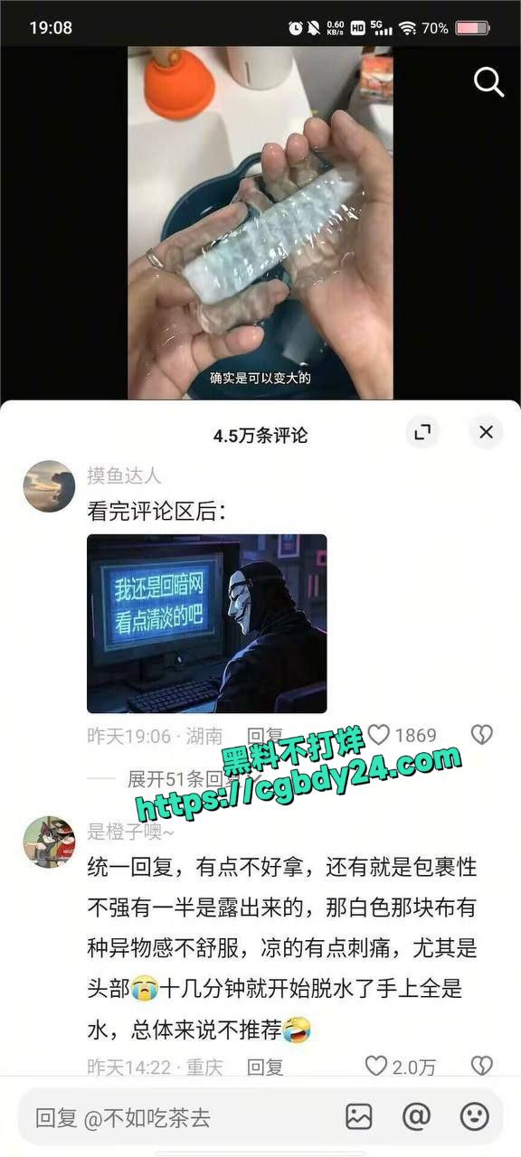 抖音人才网友