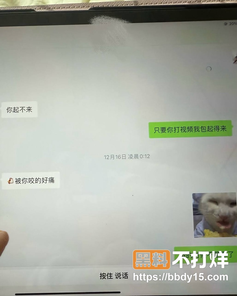 女网红出轨堂弟17