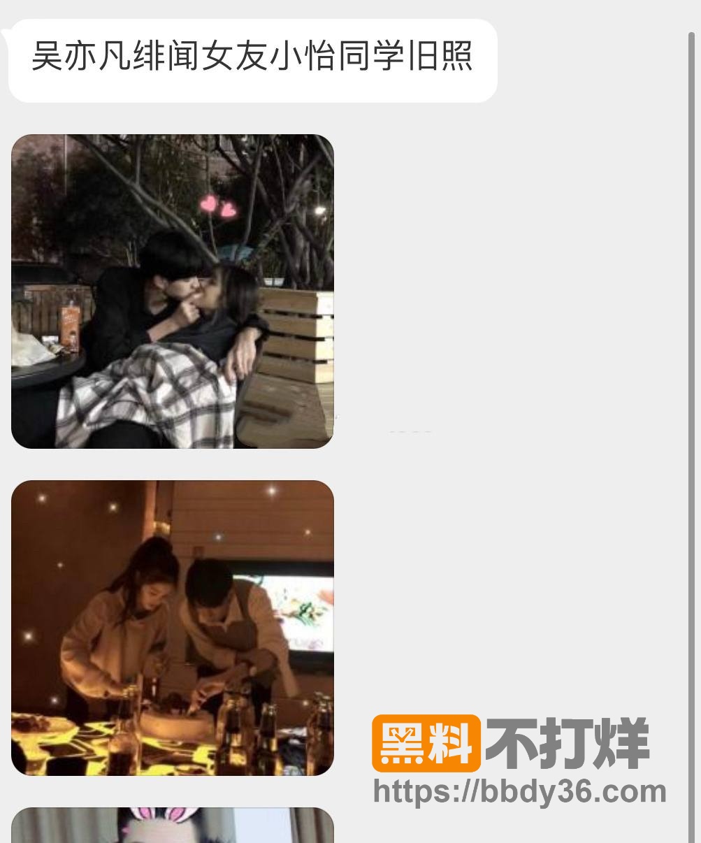 爆料12