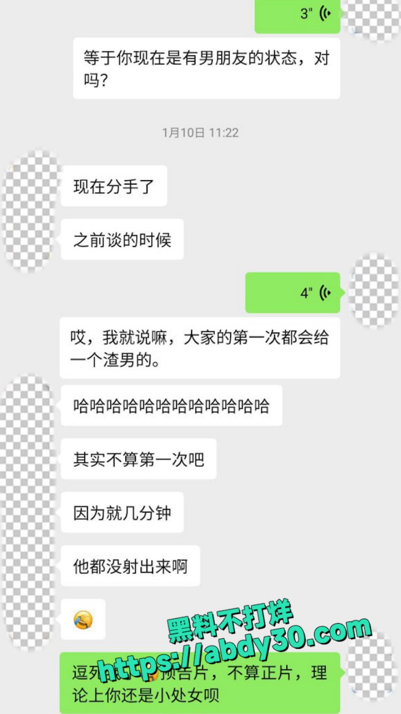 SVIP独家老虎菜新作 35