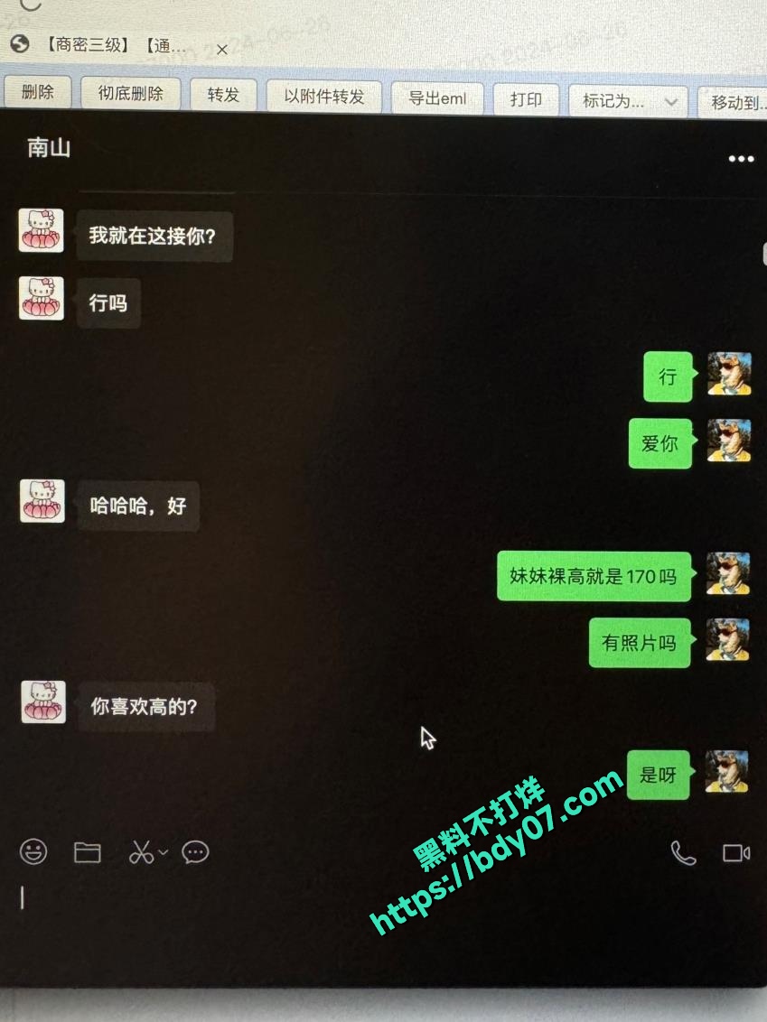 13Part3 多次嫖娼聊天记录-小不点 (5).jpg
