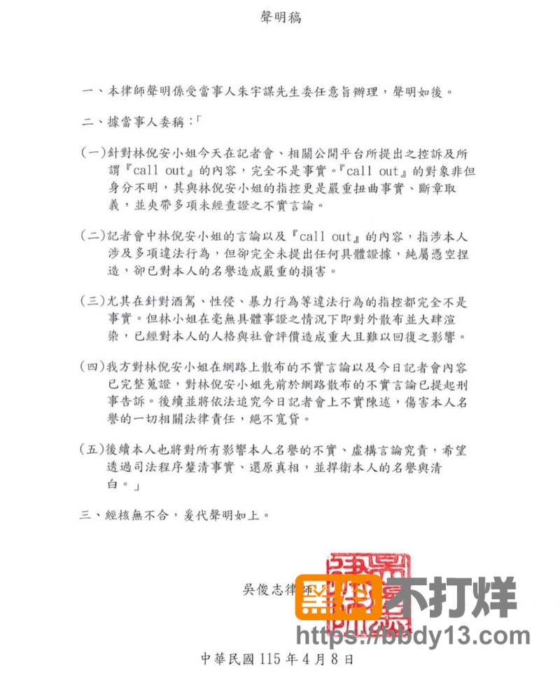 朱宇谋 42
