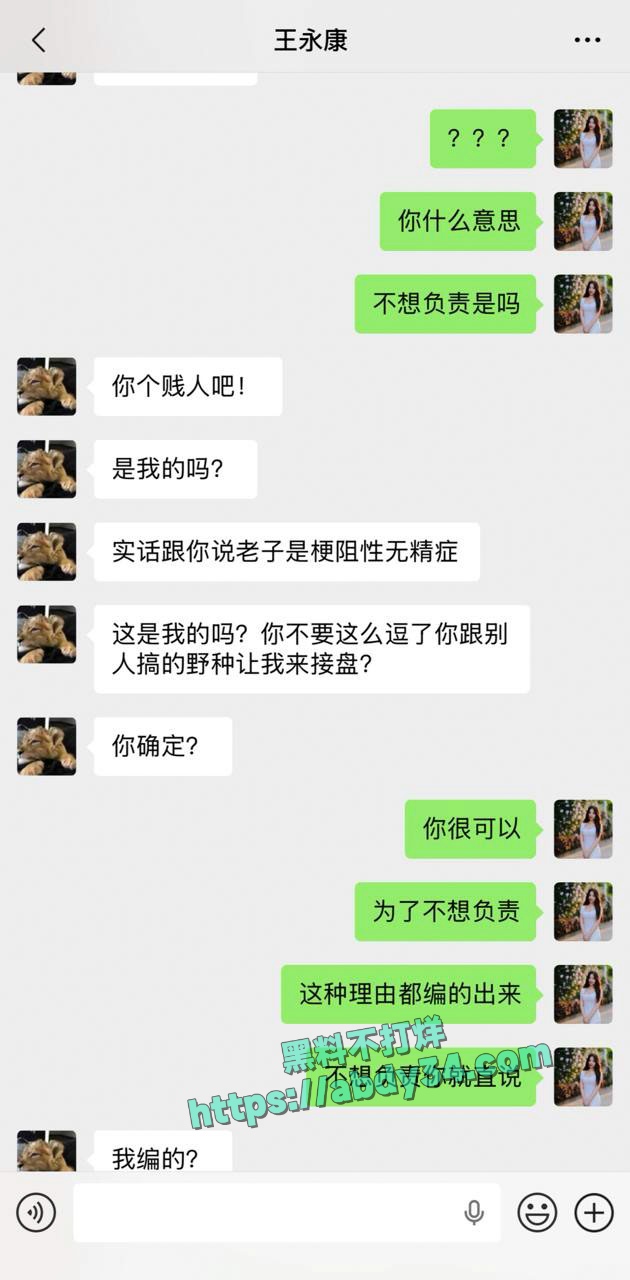 山东烟台莱州美国留子王永康 1
