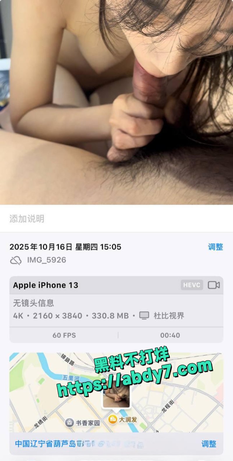 辽宁葫芦岛宋若涵7