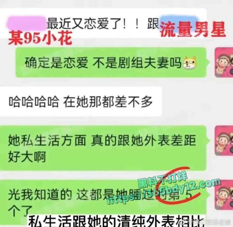 虞书欣黑料 16