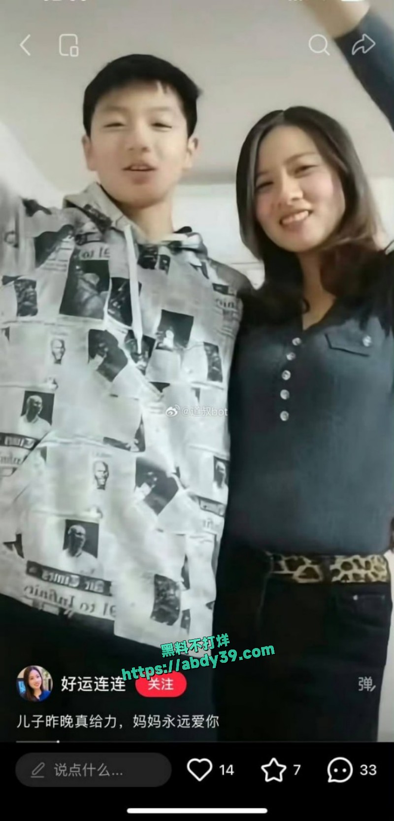 火爆全网的小红书乱伦母子5