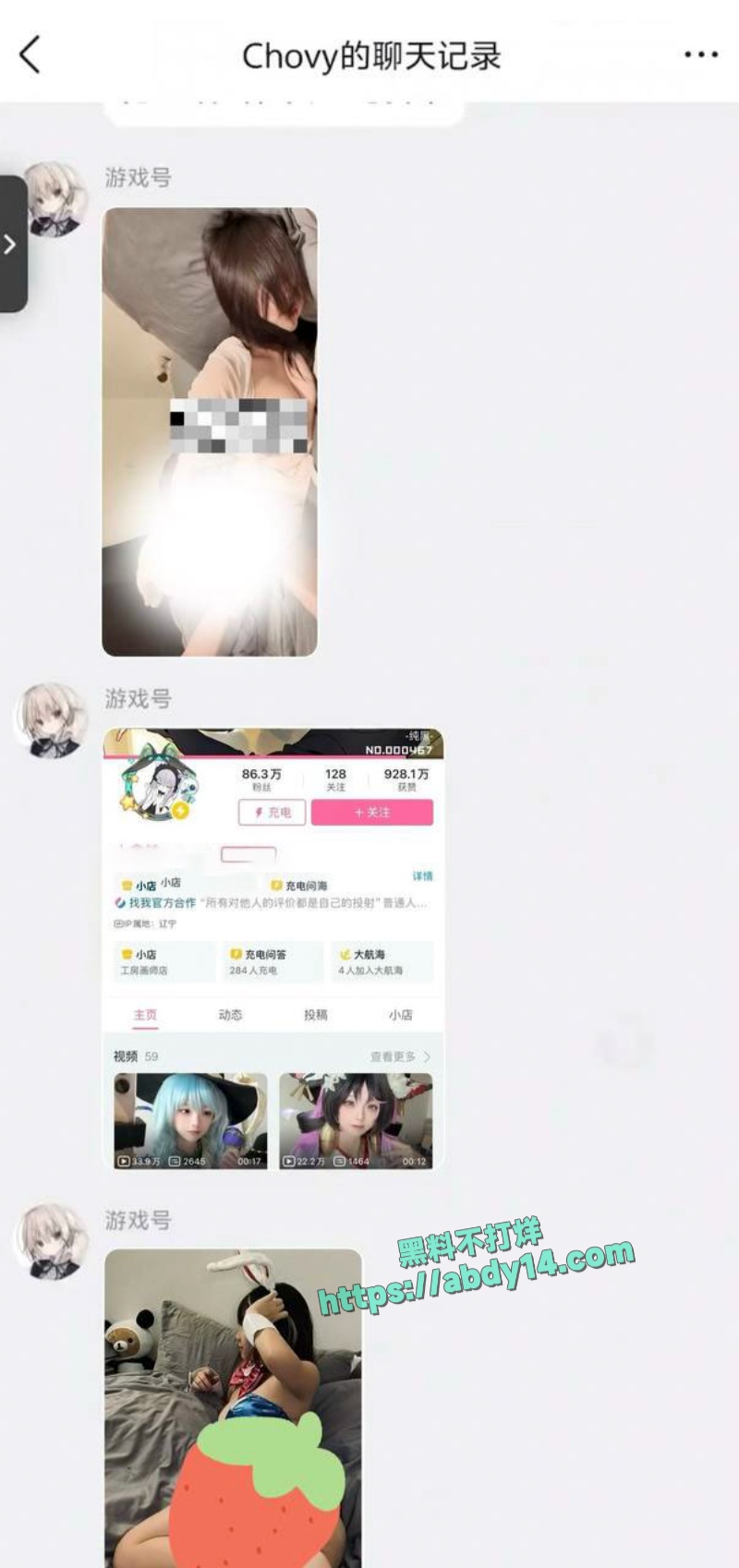 拿铁ouo不雅视频被扒出 20
