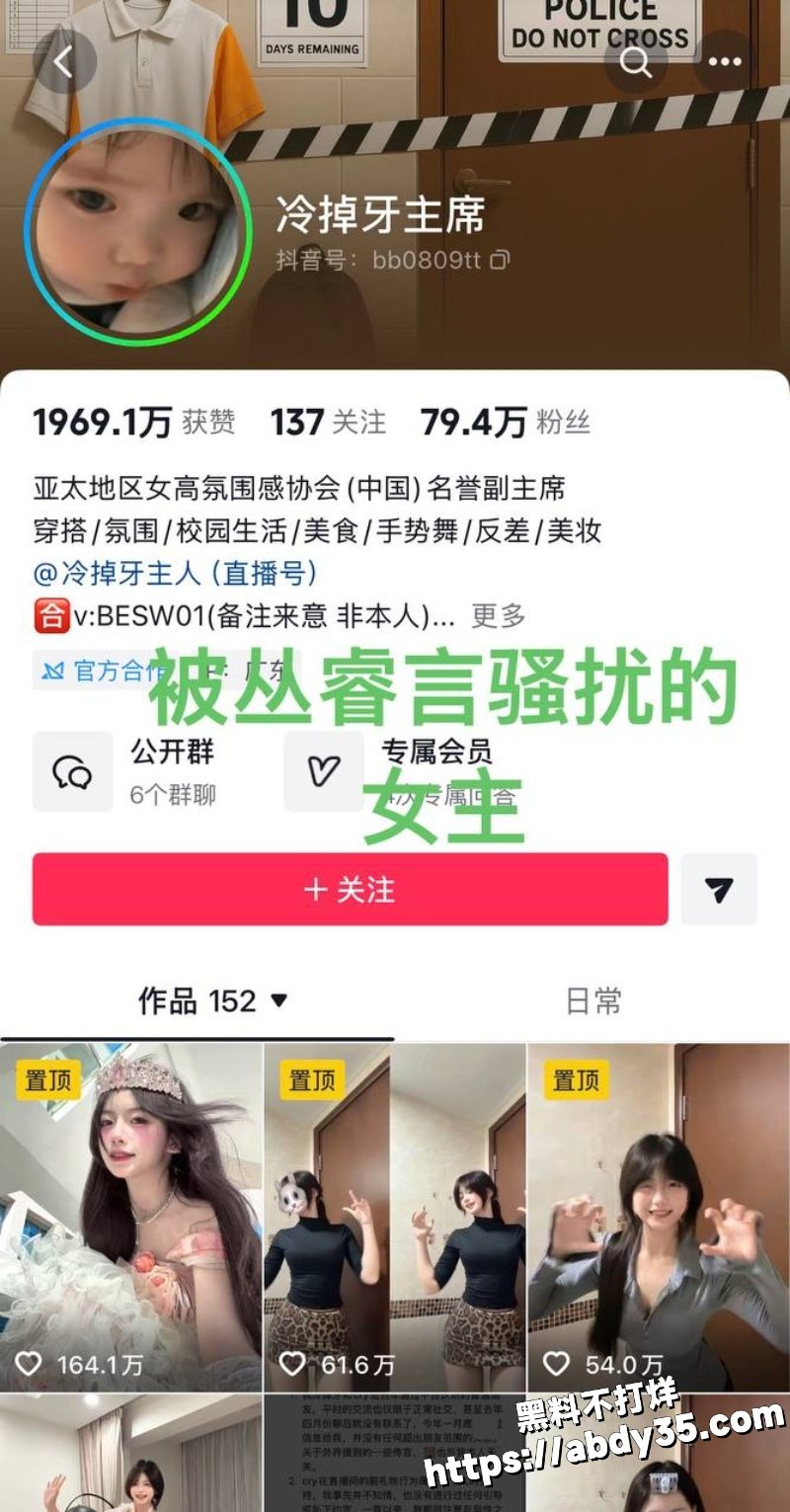 丛睿言出轨队友女友开房被拍6