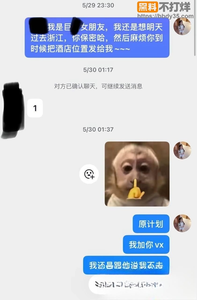 抖音网红巨儒先生塌房29