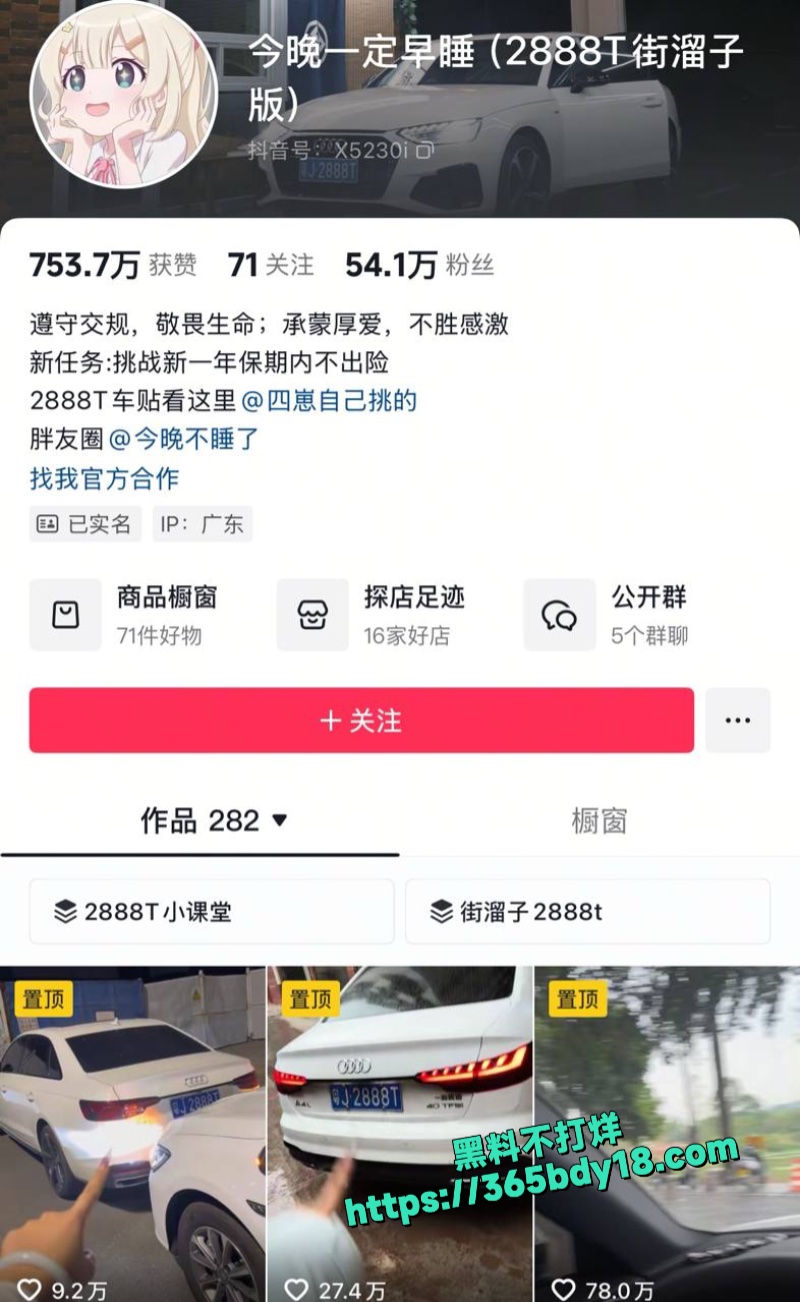 粤J2888T线下照片1