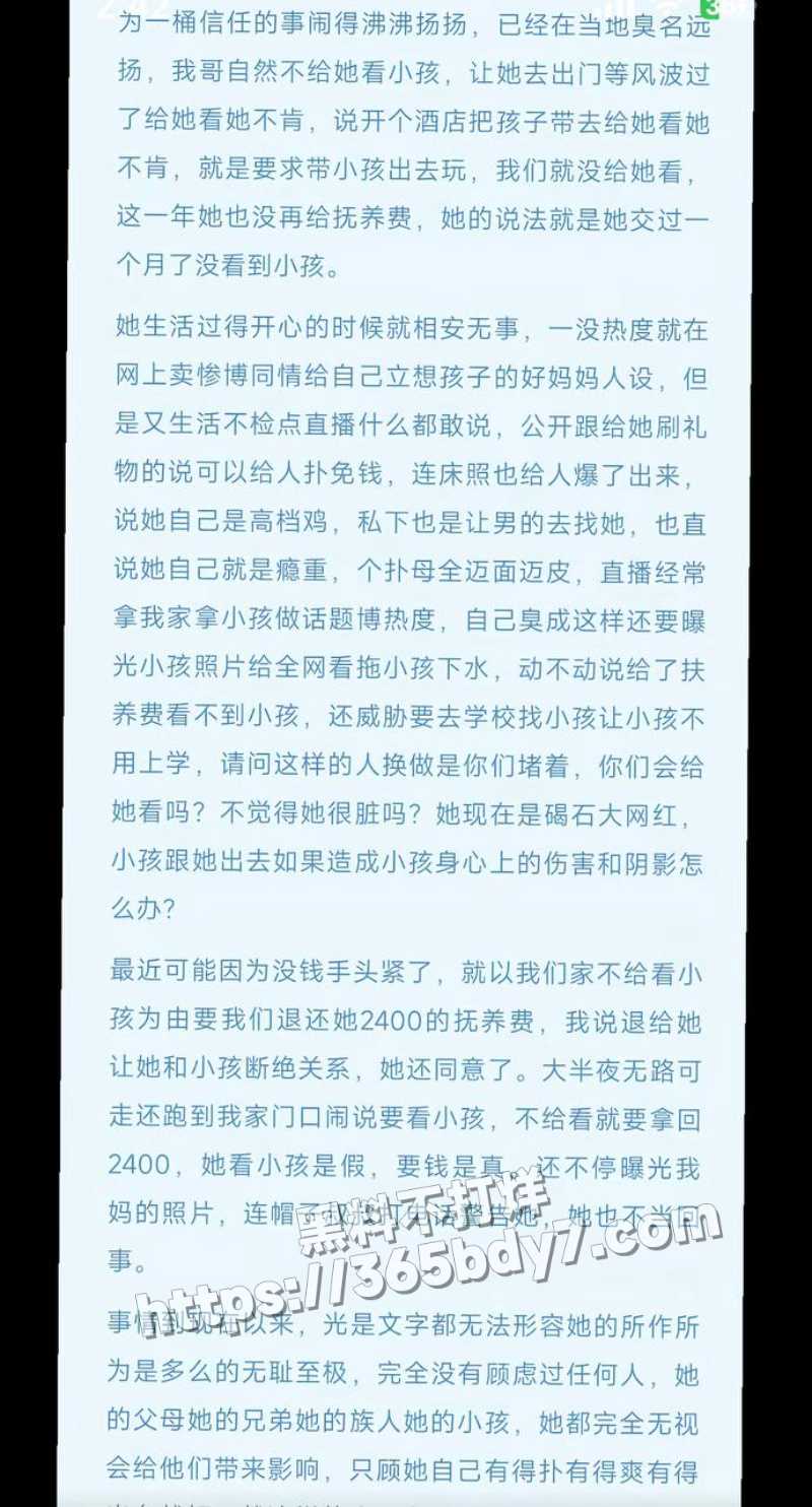 网红兰妹不雅事件爆料6