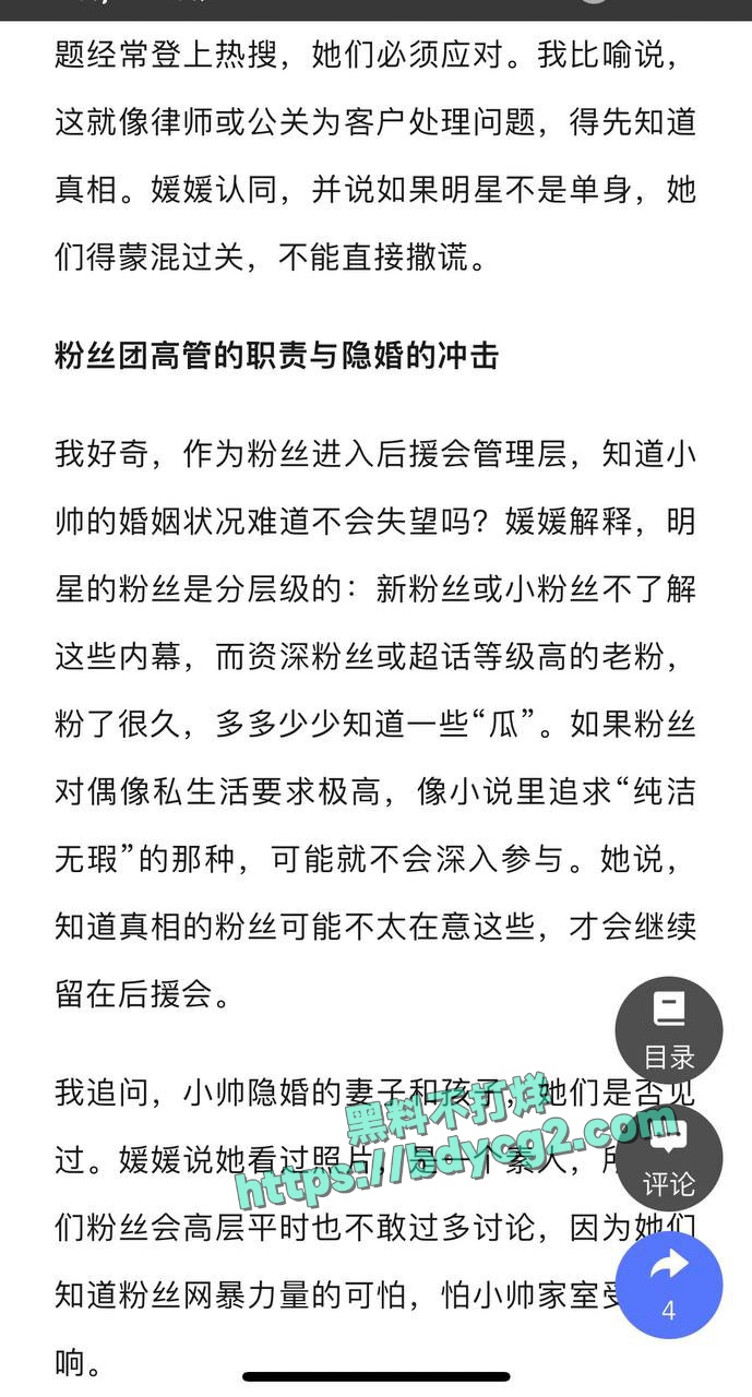 罗云熙偷情出轨白鹿4