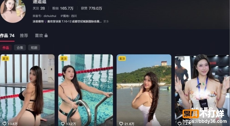 迪追追健身房直播 2