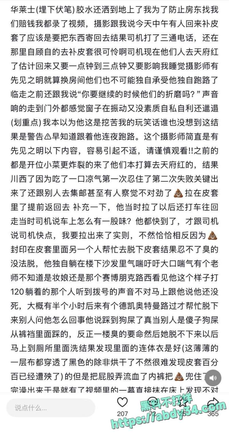 成都世界线漫展奥特曼拼房地狱5天 23