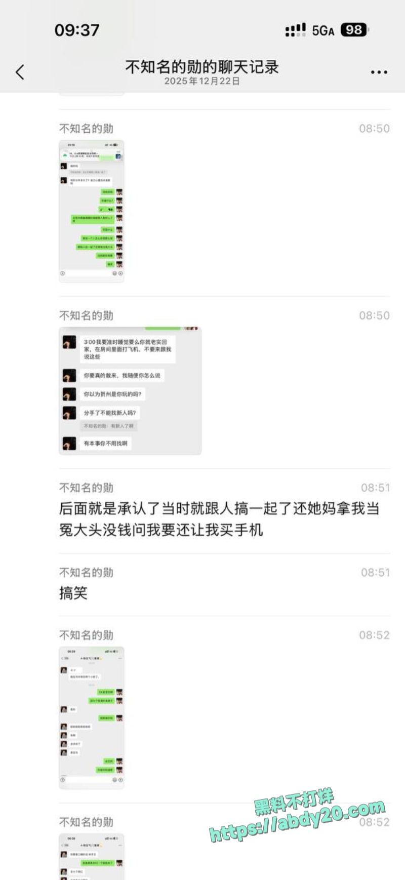 熊大718被绿 22