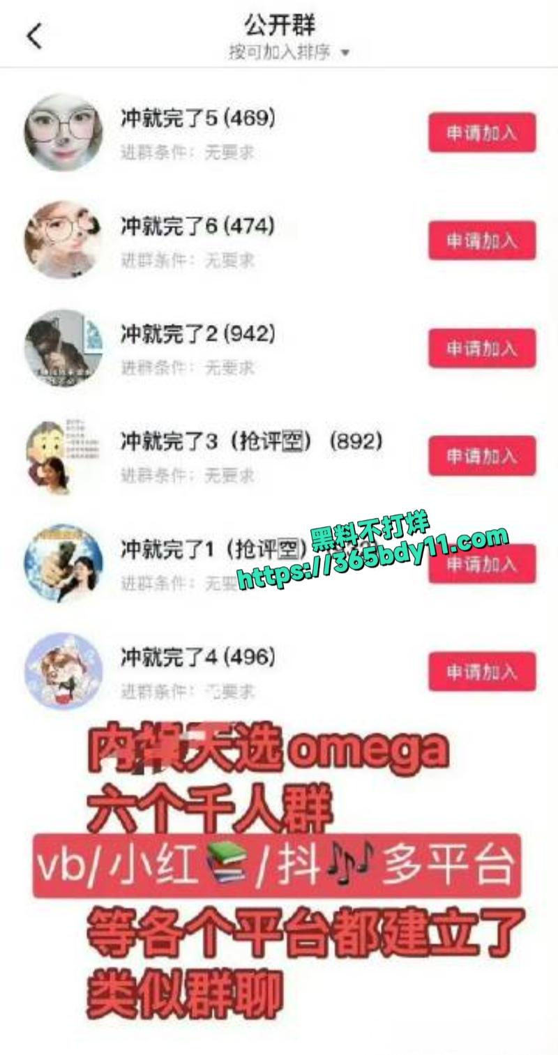 当红小花虞书欣家族企业黑料被扒10